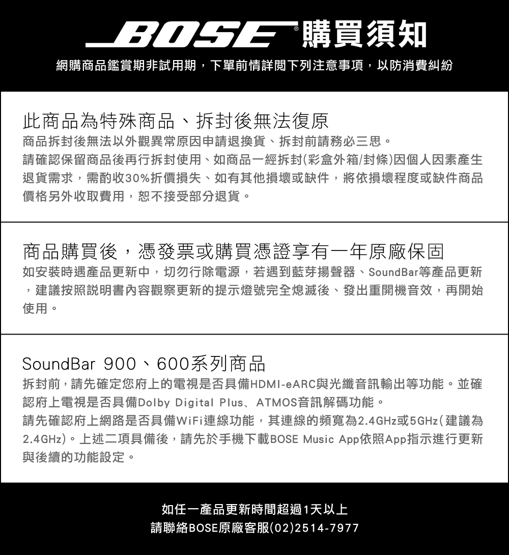 BOSE Notice