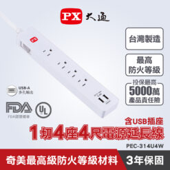 PX大通 PEC-314U4W