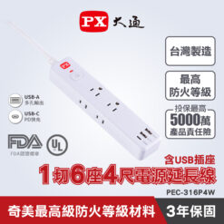 PX大通 PEC-316P4W